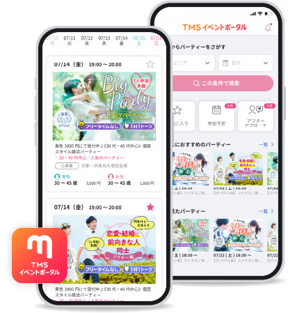 TMSイベントポータルイメージ