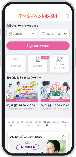 気になったパーティーはお気に入り登録