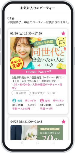 予約もカンタン！参加履歴も確認できる